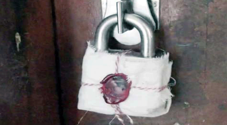 নোয়াখালীতে ৫ ক্লিনিক-ডায়াগনস্টিক সেন্টার সিলগালা