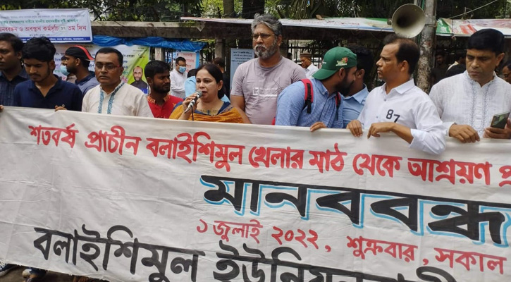 নেত্রকোনার বলাইশিমুল মাঠে আশ্রয়ণ প্রকল্প না করার দাবি