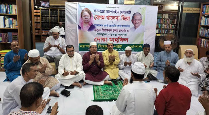 খালেদা জিয়া-ফখরুলের আরোগ্য কামনায় এনপিপির দোয়া
