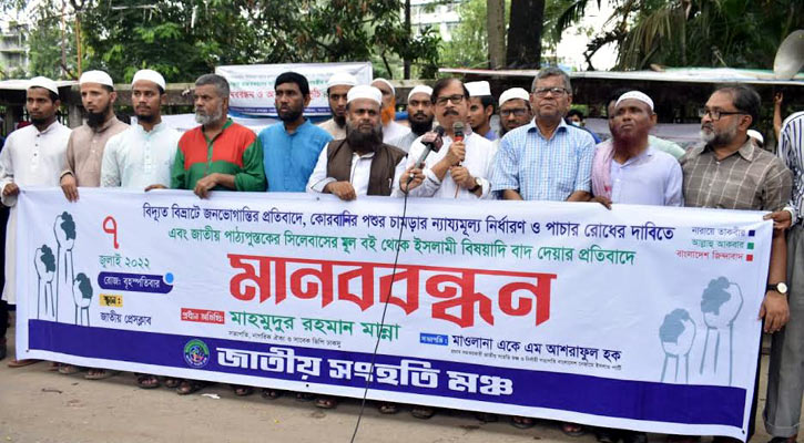 ভোট ডাকাতির সরকারের পতনের বিকল্প নেই: মান্না