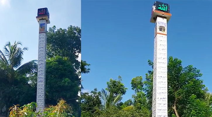 চাঁদপুরে “আল্লাহর ৯৯ নাম লেখা স্তম্ভ” উদ্বোধন