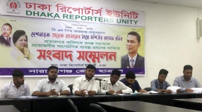 না.গঞ্জ যুবদল নেতার বিরুদ্ধে জেলা ছাত্রদলের সংবাদ সম্মেলন