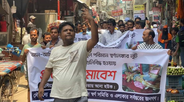 ‘ফিল্মি স্টাইলে’ স্বর্ণের দোকানে ডাকাতির ঘটনায় থমথমে আব্দুল্লাহপুর বাজার 