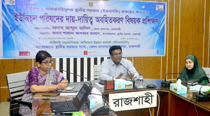 ‘জবাবদিহিতা নিশ্চিত করলে স্থানীয় সরকার আরও শক্তিশালী হবে’