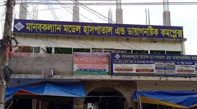 লালপুরে ডায়াগনস্টিকে প্রসূতির মৃত্যু