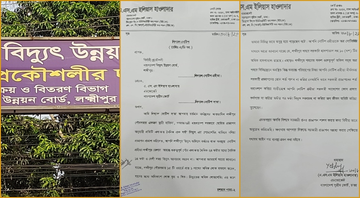 অতিরিক্ত লোডশেডিং: বিপিডিবির নির্বাহী প্রকৌশলীকে লিগ্যাল নোটিশ 