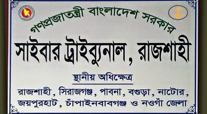 ভুয়া প্রশ্নপত্র ফাঁস চক্রের তিন সদস্যের সাজা