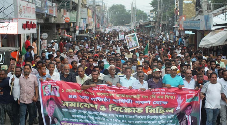 ঈশ্বরদীতে বিএনপির প্রতিষ্ঠাবার্ষিকীতে বিক্ষোভ সমাবেশ