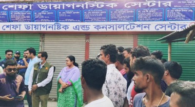 উল্লাপাড়ায় অনুমোদনহীন ক্লিনিক-ডায়াগনস্টিক সিলগালা