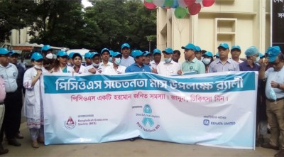 পিসিওএস প্রতিরোধে প্রয়োজন সচেতনতা