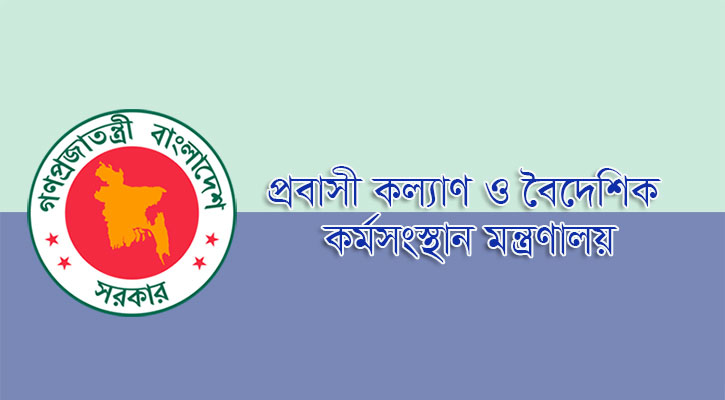 চালু হলো প্রবাসবন্ধু হটলাইন ১৬১৩৫