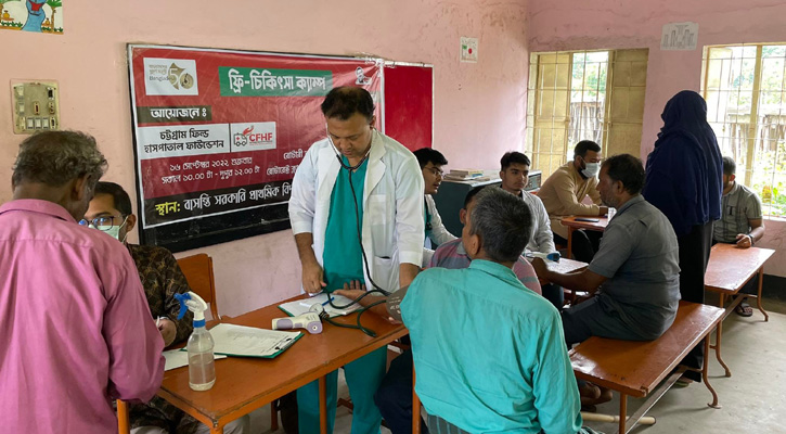 চট্টগ্রাম ফিল্ড হাসপাতাল ফাউন্ডেশনের ফ্রি স্বাস্থ্য সেবা