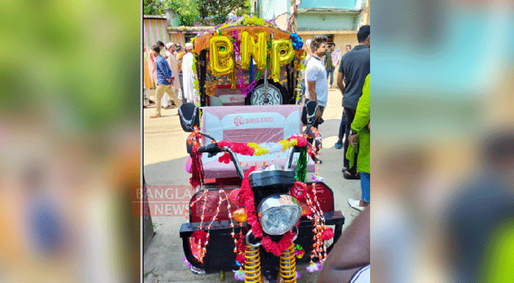 সেই আমিনুলকে অটোরিকশা উপহার দিল বিএনপি 