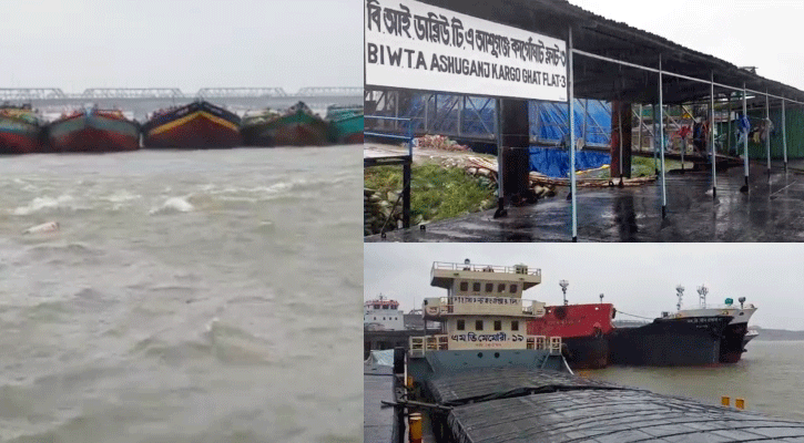 সিত্রাংয়ের প্রভাবে আশুগঞ্জ নদী বন্দরের কার্যক্রম বন্ধ 