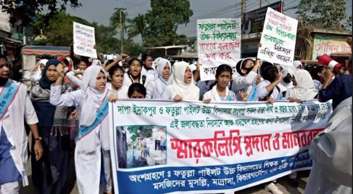 ফতুল্লায় জলাবদ্ধতা নিরসনের দাবিতে শিক্ষার্থীদের বিক্ষোভ