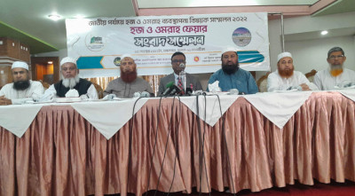 তিন দিনের হজ-ওমরা ব্যবস্থাপনা সম্মেলন-মেলা শুরু বৃহস্পতিবার