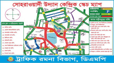 ছাত্রলীগের সম্মেলন উপলক্ষে ভিন্ন রাস্তা ব্যবহারের অনুরোধ