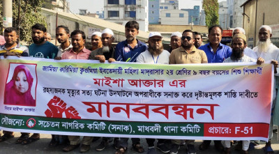 মাদরাসাছাত্রী মাইশা ‘হত্যার’ প্রতিবাদে মহাসড়ক অবরোধ