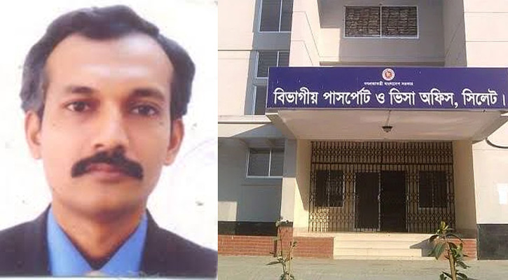 মাথায় অভিযোগের পাহাড় নিয়ে বদলি সিলেট পাসপোর্ট অফিসের পরিচালক