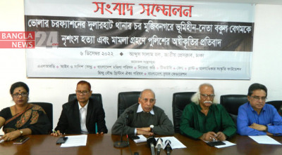 ভূমিহীন নারী হত্যার বিচারের দাবিতে সংবাদ সম্মেলন