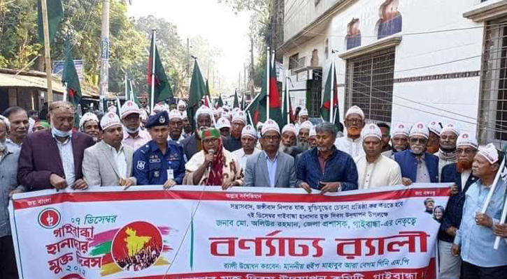 গাইবান্ধা মুক্ত দিবসে র‍্যালি-আলোচনা সভা