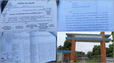 যেভাবে জালিয়াতি মামলার আসামি হলেন নিরীহ কলেজছাত্র