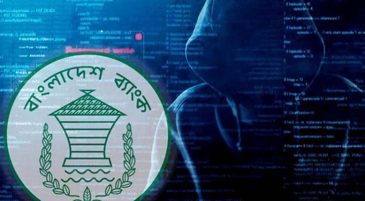 ফের পেছালো রিজার্ভ চুরি মামলার তদন্ত প্রতিবেদন জমার তারিখ
