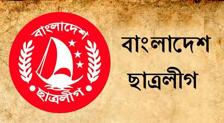 ৭৬ বছরে ছাত্রলীগ, যুগান্তকারী পরিবর্তনের প্রত্যাশা নেতাকর্মীদের