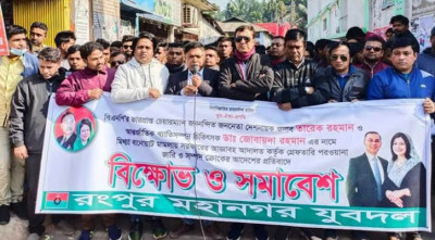 রংপুরে সড়কে নামতে পারেনি যুবদল