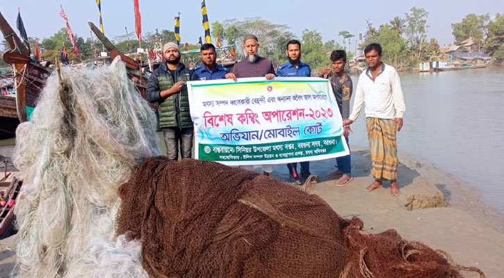 বরগুনায় অবৈধ জাল অপসারণে ভ্রাম্যমাণ আদালতের অভিযান