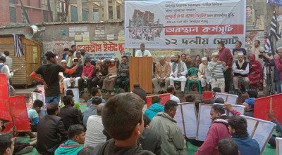 বিজয়নগরে ১২ দলীয় জোটের গণঅবস্থান