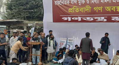 সোমবার সমাবেশ করবে গণতন্ত্র মঞ্চ