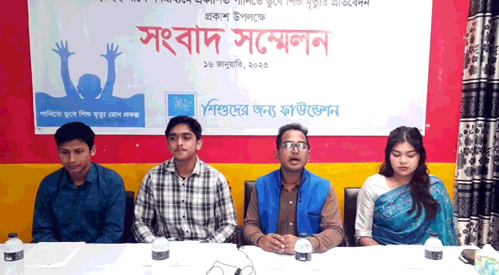 দেশে ২০২২ সালে পানিতে ডুবে ১৬৭১ শিশুর মৃত্যু