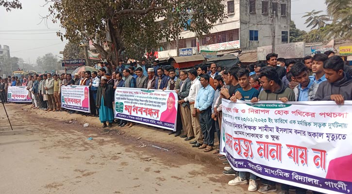 গাংনীতে ট্রাক চাপায় শিক্ষিকা নিহত, চালকের বিচার দাবি