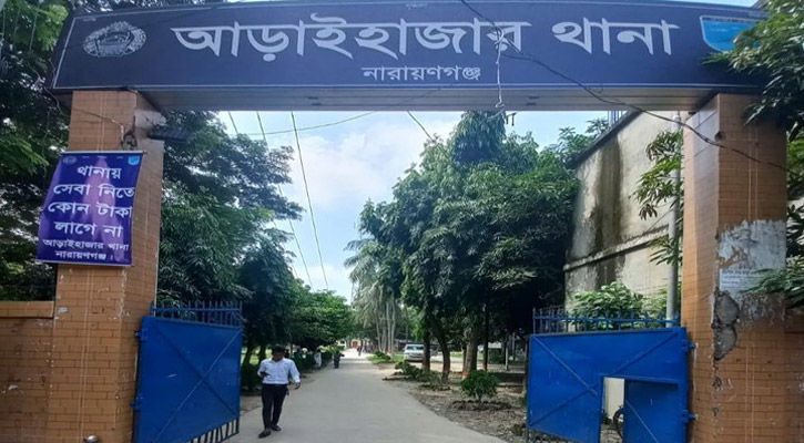 আড়াইহাজারে বিএনপির ১২০ নেতাকর্মীর নামে মামলা