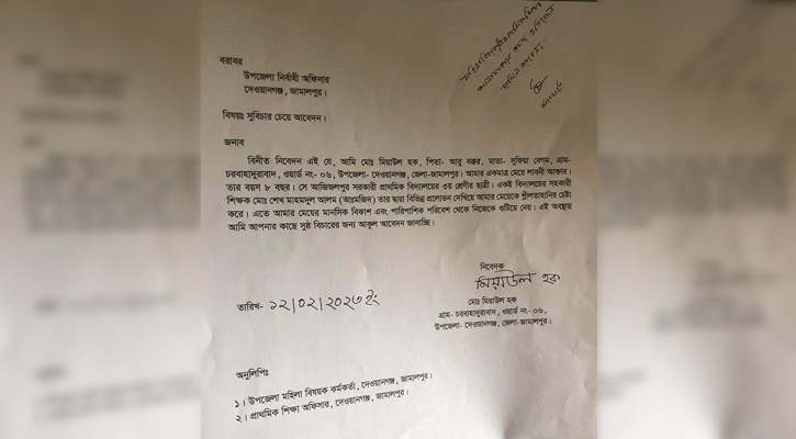 শিক্ষকের বিরুদ্ধে ৩য় শ্রেণির ছাত্রীকে নিপীড়নের অভিযোগ