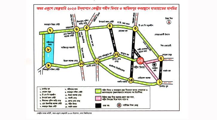 একুশে ফেব্রুয়ারিতে বন্ধ থাকবে ঢাবির যেসব রাস্তা