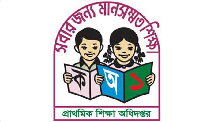 ভোলায় বৃত্তির নতুন ফলাফলে বাদ পড়ল ১২৪ শিক্ষার্থী