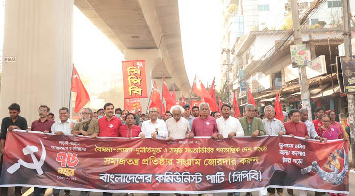 মেহনতি মানুষের নেতৃত্বেই ক্ষমতায় যাব: সিপিবি