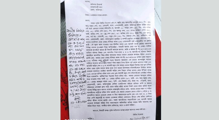 ফরিদপুরে অপহরণের তিনদিন পর স্কুলছাত্রী উদ্ধার