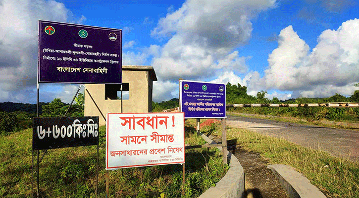 নাইক্ষ্যংছড়ি সীমান্তে মাইন বিস্ফোরণে পা হারালেন বাংলাদেশি  বৃদ্ধ