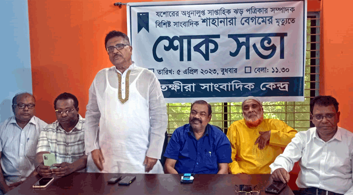 মফস্বলে নারী সাংবাদিকতার দ্বার উন্মোচন করেছিলেন শাহানারা বেগম