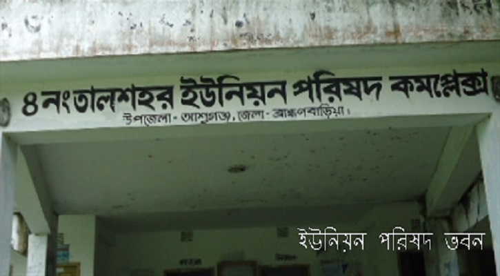 চেয়ারম্যানের বিরুদ্ধে ধর্ষণের অভিযোগ সংরক্ষিত নারী মেম্বারের