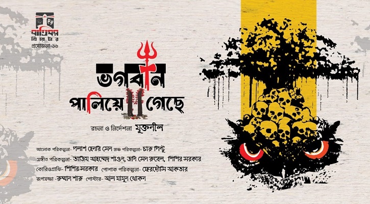 বাতিঘর থিয়েটারের একযুগ পূর্তিতে নাট্যোৎসব