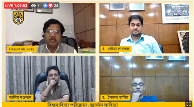 জার্মান সাহিত্য বিষয়ক বিশ্বসাহিত্য পরিক্রমা অনুষ্ঠিত