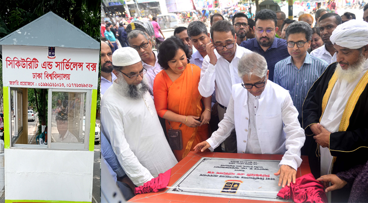 ঢাবির ৫ প্রবেশদ্বারে ‘সিকিউরিটি অ্যান্ড সার্ভিলেন্স বক্স’ চালু