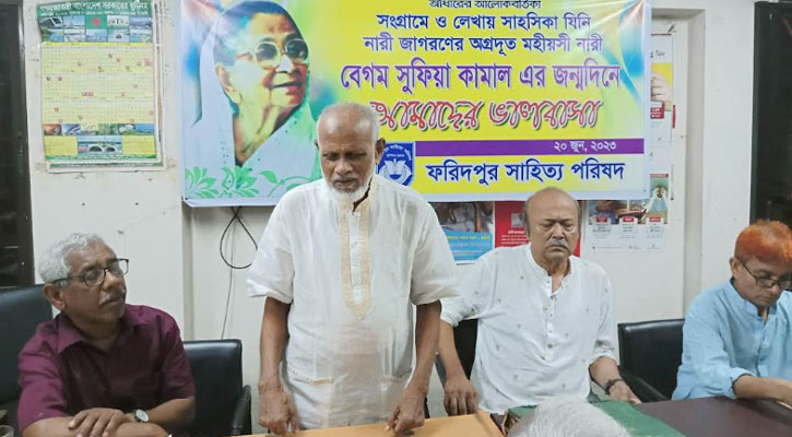 ফরিদপুরে কবি সুফিয়া কামালের ১১২তম জন্মদিন উদযাপিত