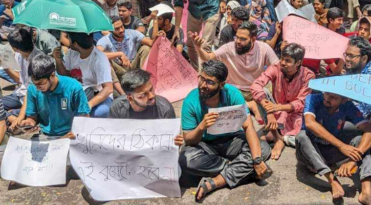 ক্লাস বর্জন করে বিক্ষোভ বুয়েট শিক্ষার্থীদের