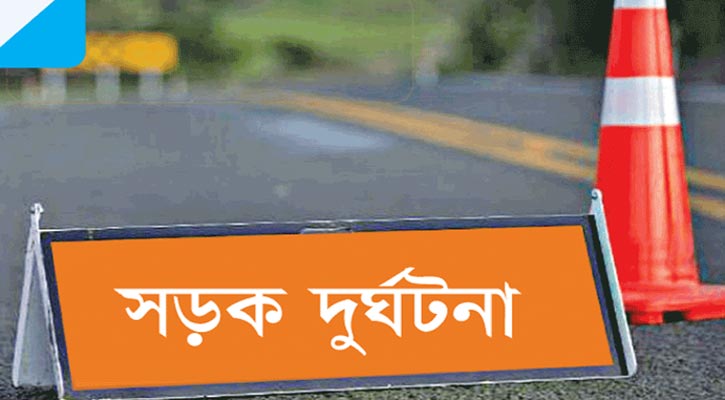 রায়পুরায় সড়ক দুর্ঘটনায় অটোরিকশার ৩ যাত্রী  নিহত