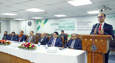 ইসলামী ব্যাংকের অডিট বিষয়ক কর্মশালা